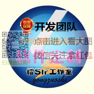 易语言软件定制作程序定做开发微博客网页注册营销b2b 北京